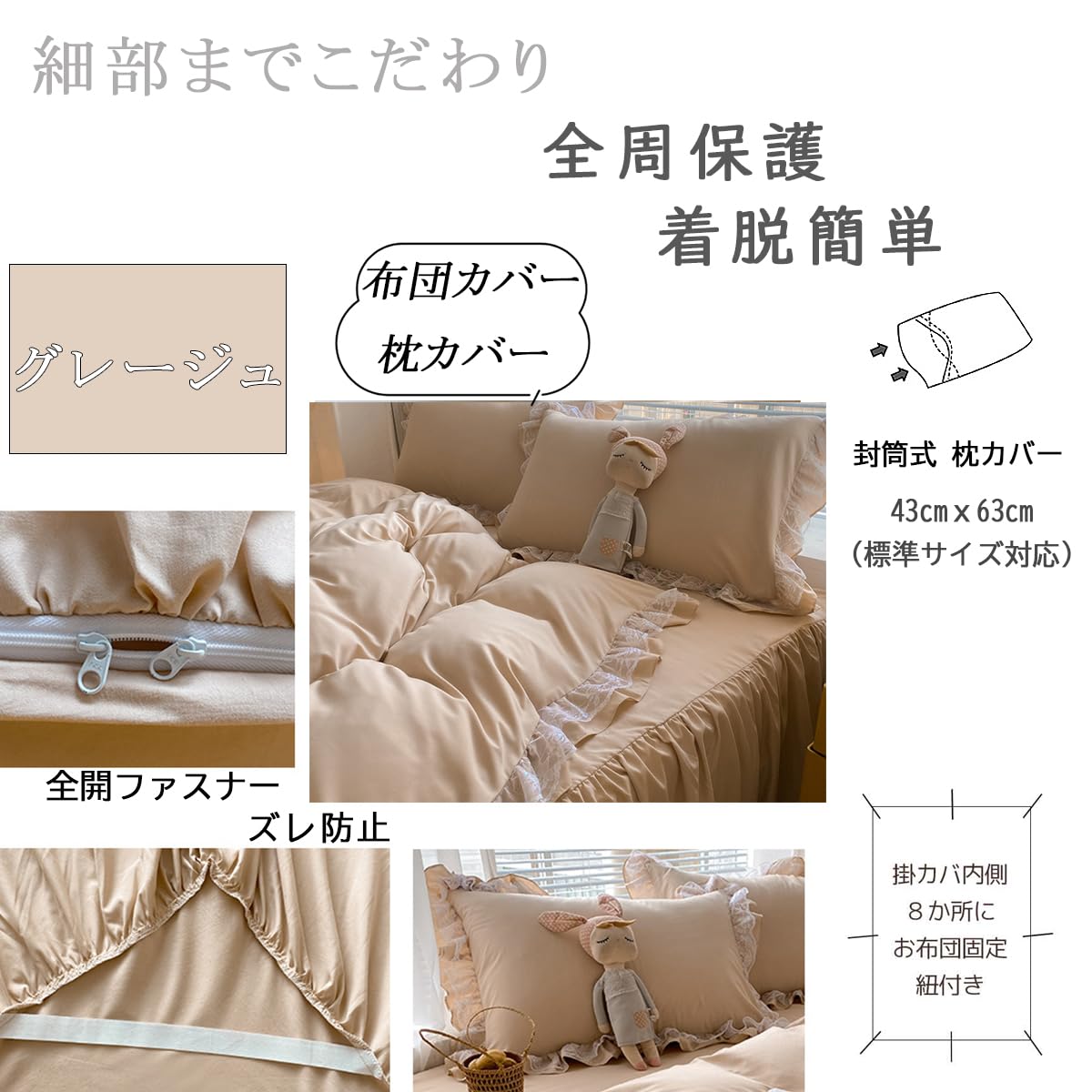 Amazon｜掛け布団カバー 3点セット 姫系風 レース フリル付き 布団 