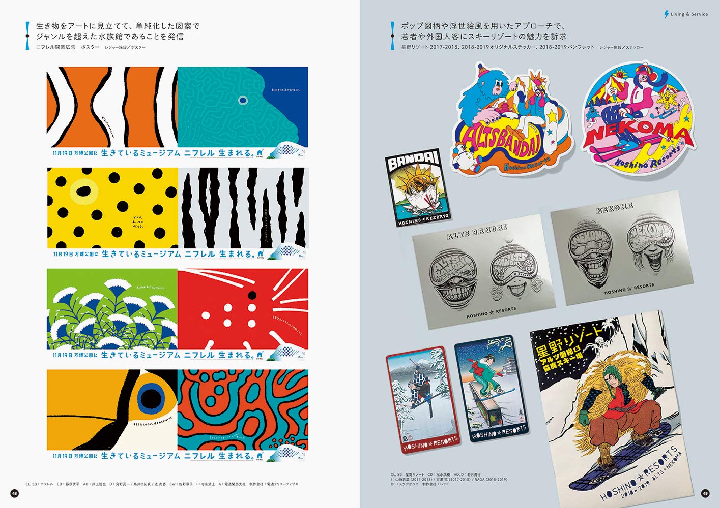 心おどるイラスト 伝わるデザイン パイ インターナショナル 配送料無料