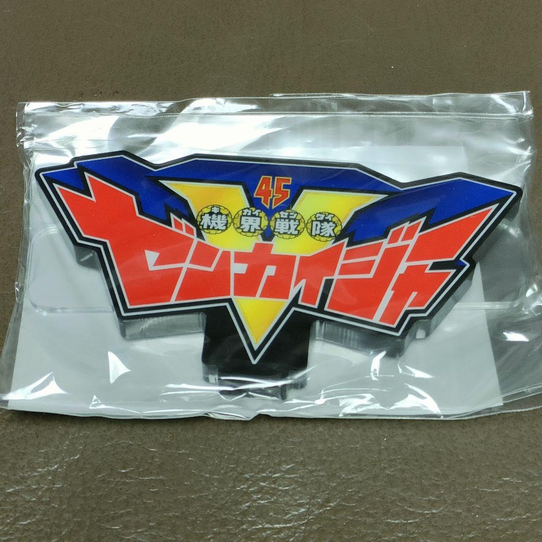 Amazon.co.jp: 東映 公式 アクリルロゴディスプレイEX 機界戦隊  