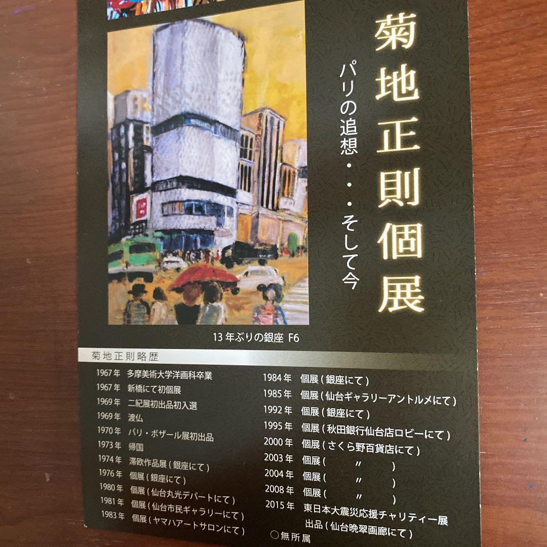 Amazon.co.jp: 絵画 水彩画 原画 F4「奏でる」菊地正則 額付き サイン 
