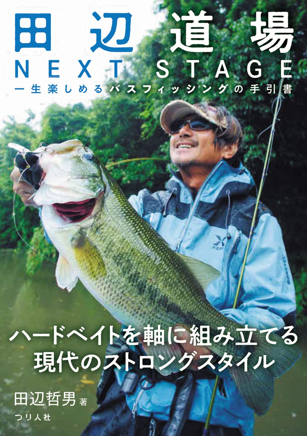 田辺哲男 バッシングパターンブック｜アウトドア・釣り・旅行用品