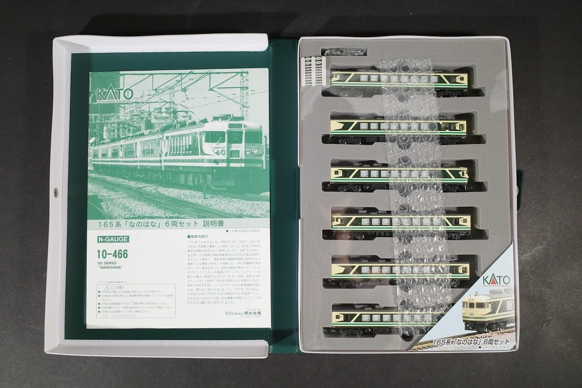 Amazon.co.jp: 10-466 KATO 10-466 165系 お座敷電車「なのはな」6両 