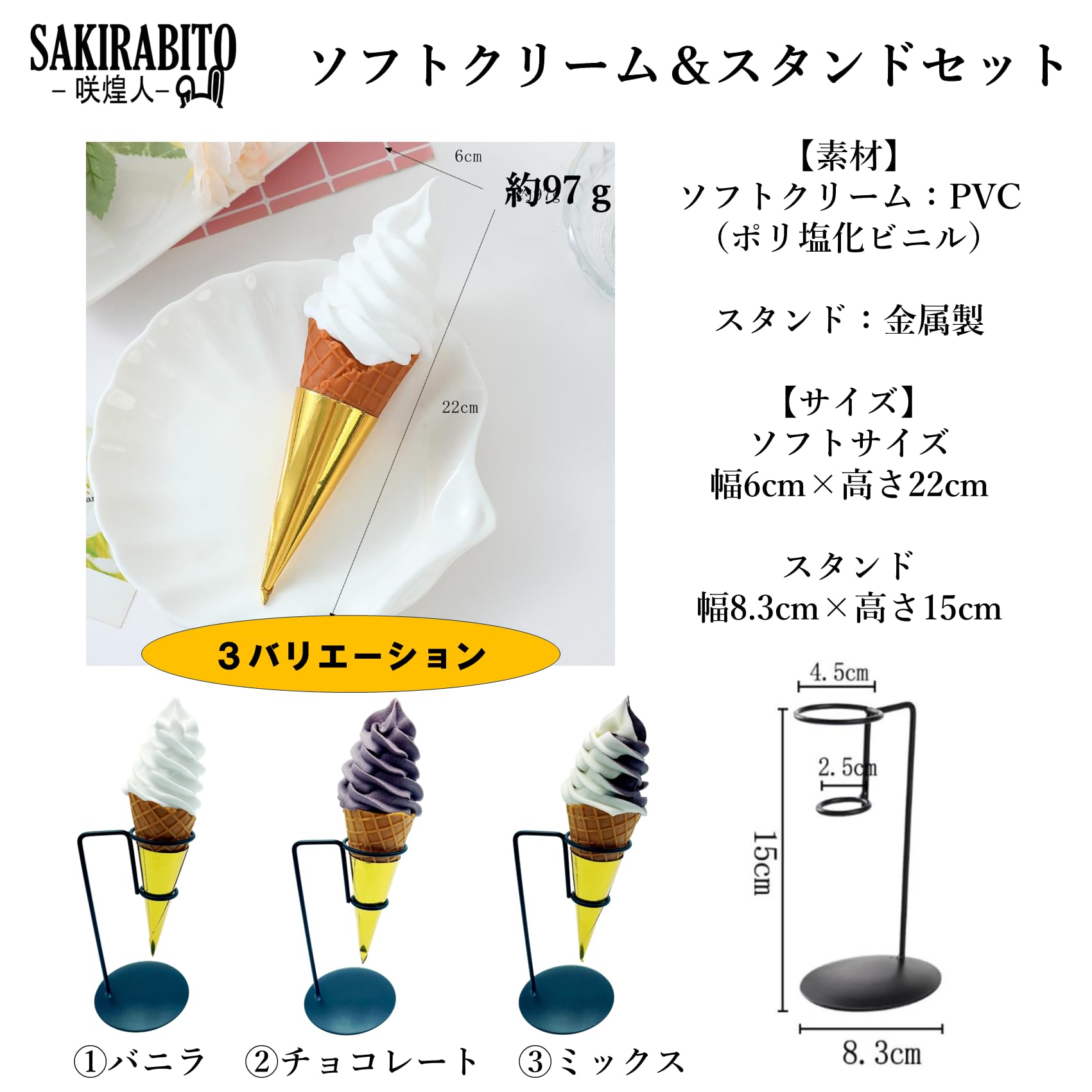 Amazon.co.jp: SAKIRABITO 食品サンプル ソフトクリーム ワッフル 
