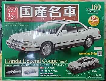 Amazon | ☆アシェット 1/24 国産名車コレクション☆Vol.160