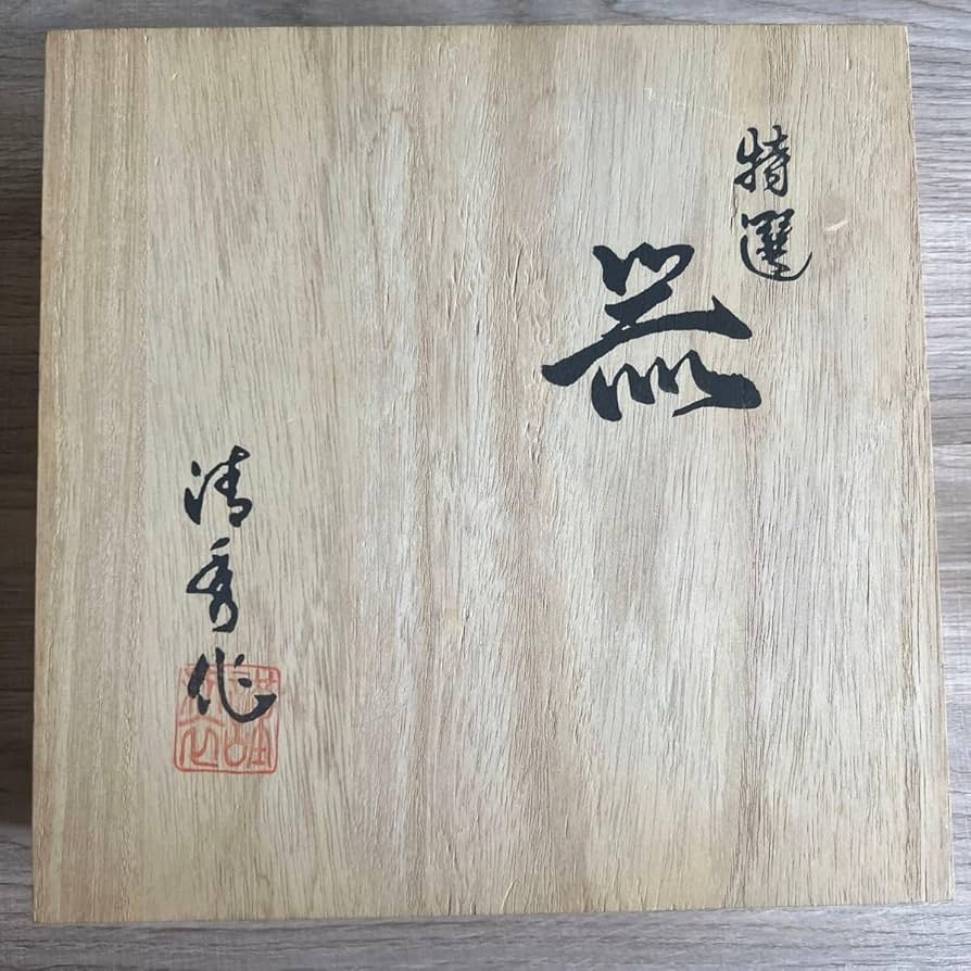 Amazon.co.jp: 元禄古伊万里 大鉢 深鉢 有田焼 清秀作 和食器 大鉢