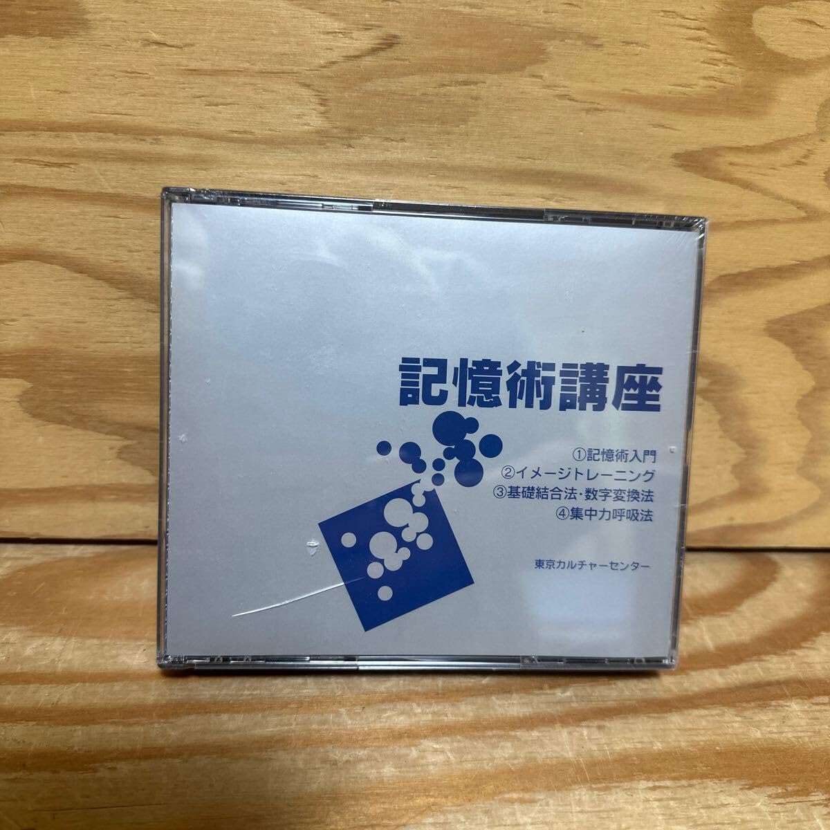 Amazon.co.jp: K3ii2-240416 CD 記憶術講座 東京カルチャーセンター