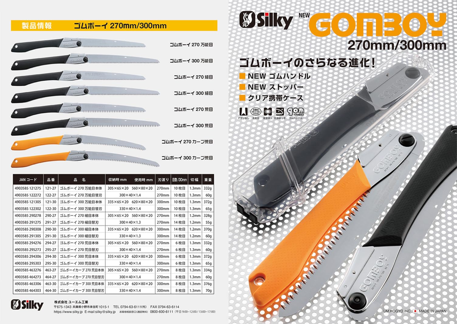 裁断機 木製ハンドル 曲線刃300mm