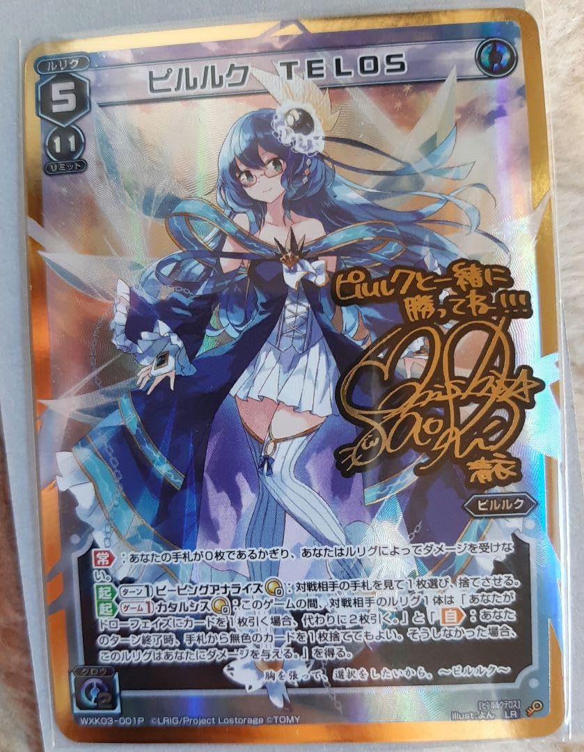 コード・ピルルク・極 LRP WIXOSS ウィクロス ウィクロス ピルルク TELOS LRP wixoss