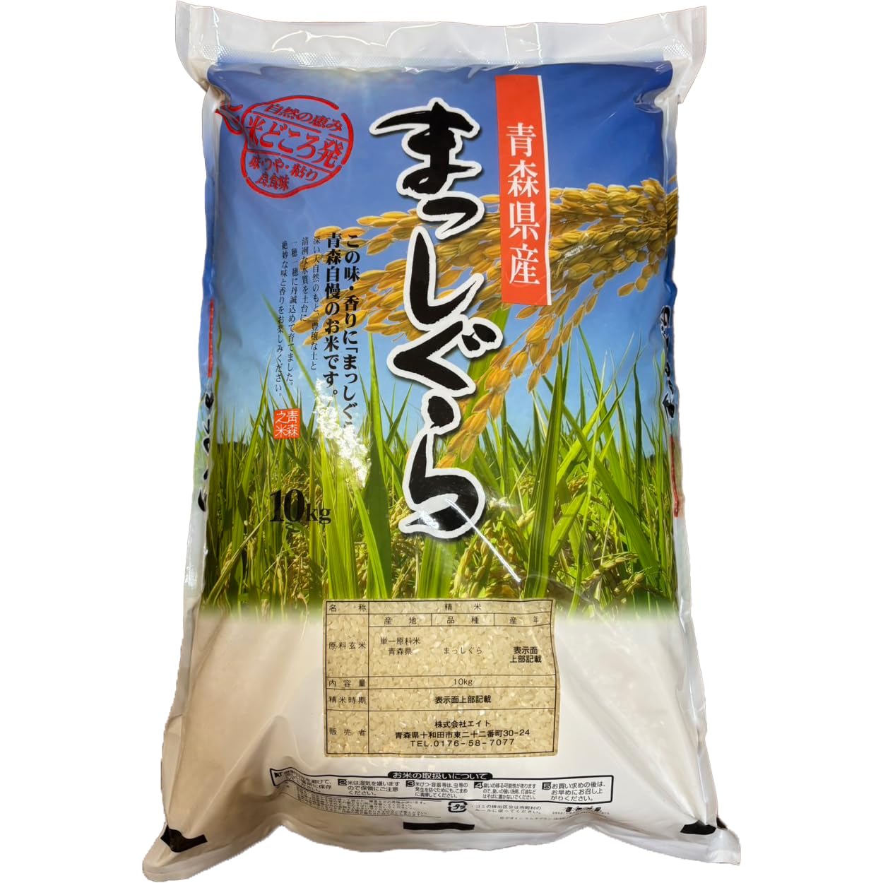 Amazon.co.jp: 青森県産まっしぐら 白米 (10kg) : 食品・飲料・お酒