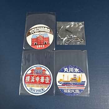 オラ街キーホルダー 神奈川県横浜市 シープラ オラ街