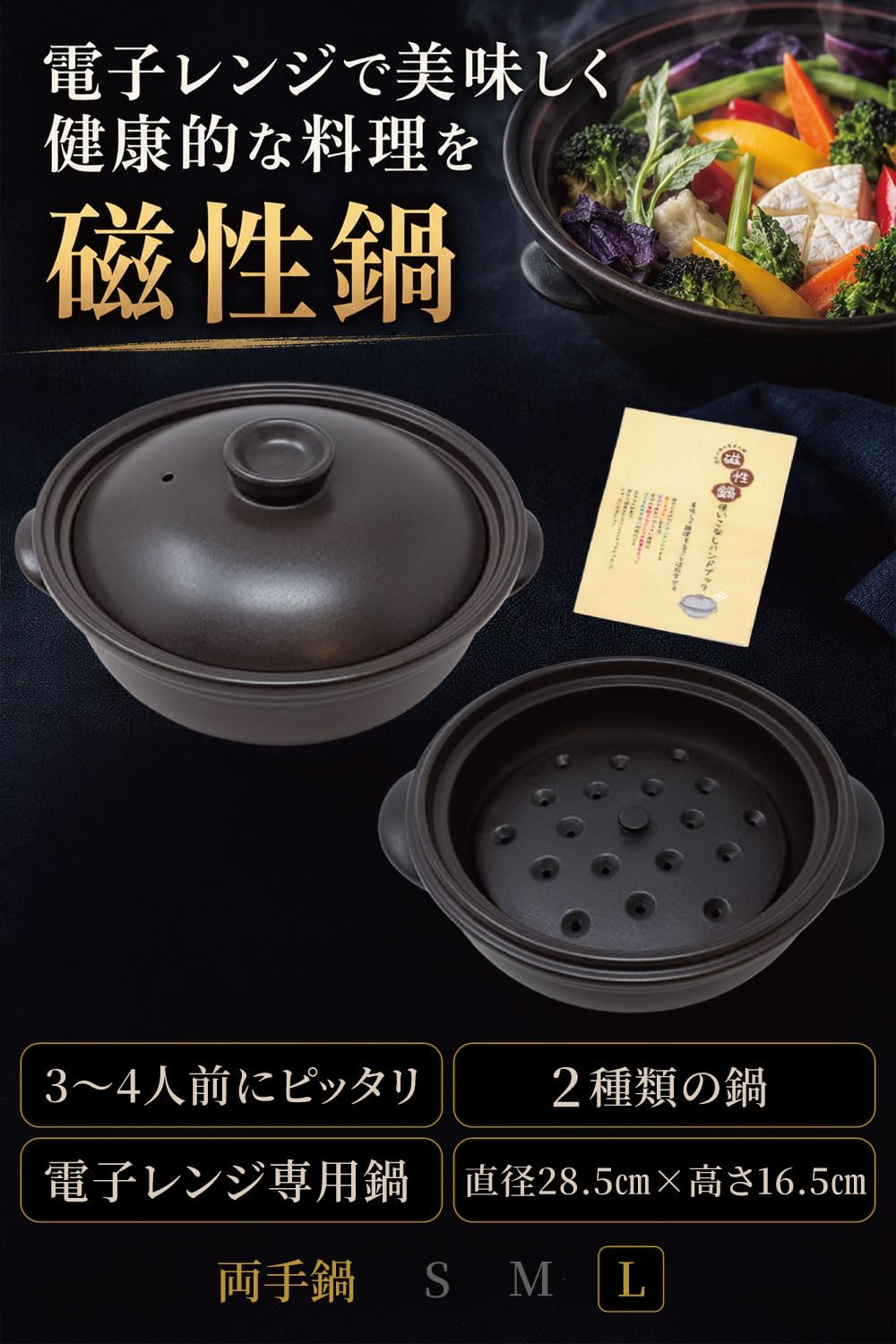 磁性鍋Lサイズ4点セット Amazon | 磁性鍋 レンジ用 両手鍋 Lサイズ 1600cc 3～4人用 4点1セット