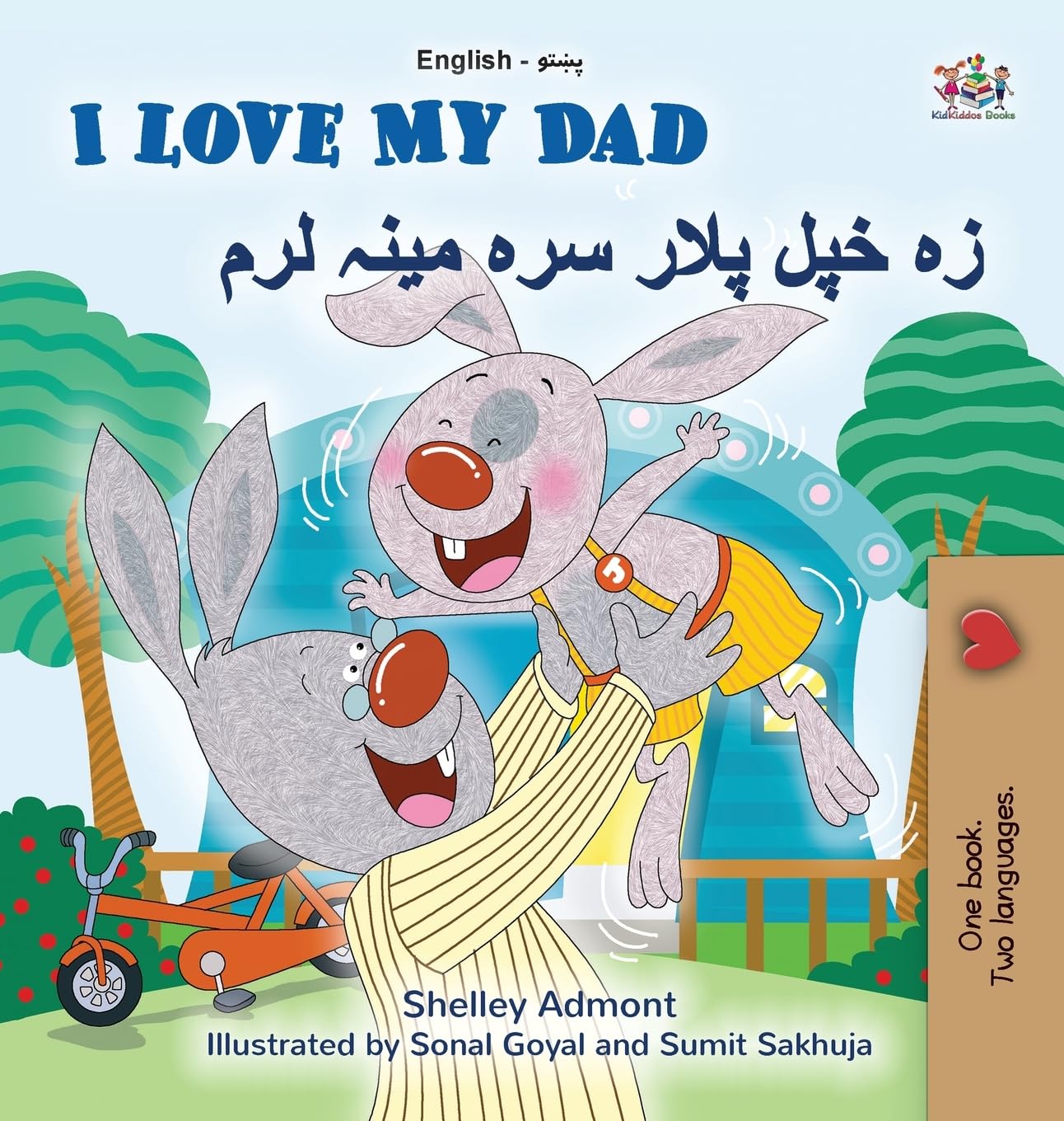 I Love My Dad (English Pashto Bilingual Children's Book) (English Pashto Bilingual Collection)