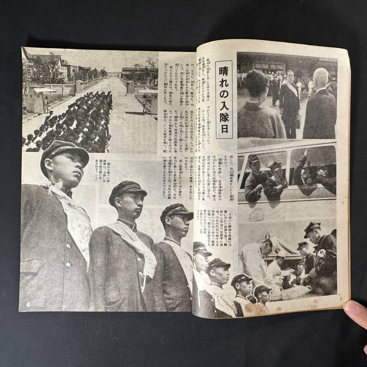 Amazon.co.jp: 戦時中 書物 昭和19年 発行 写真報道 学鷲 海軍 豫備