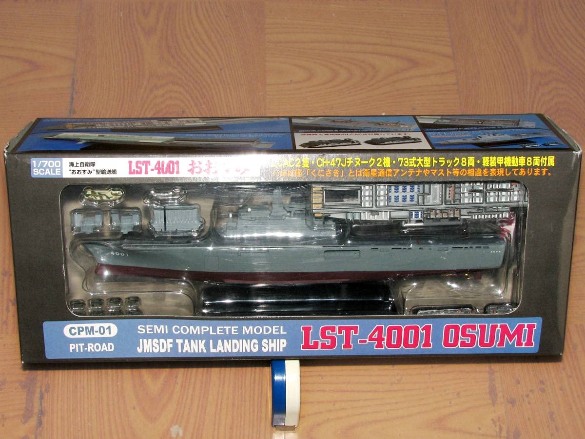 Amazon | ピットロード 1/700【海上自衛隊 輸送艦 LST-4001