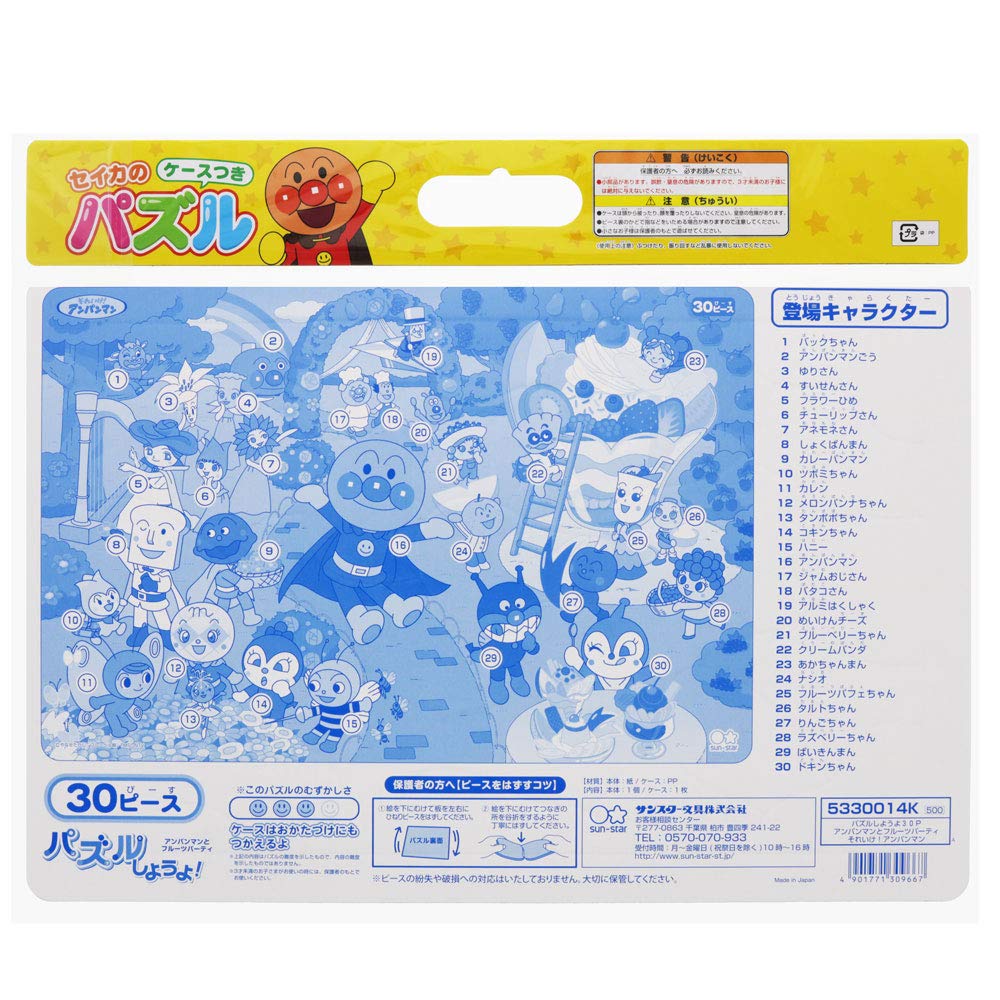 ブルー✈︎ 　【未開封】アンパンマンジグソーパズル原画シリーズ手のひら太陽に 激レア新品 アンパンマン原画シリーズ ジグソーパズルてのひらを