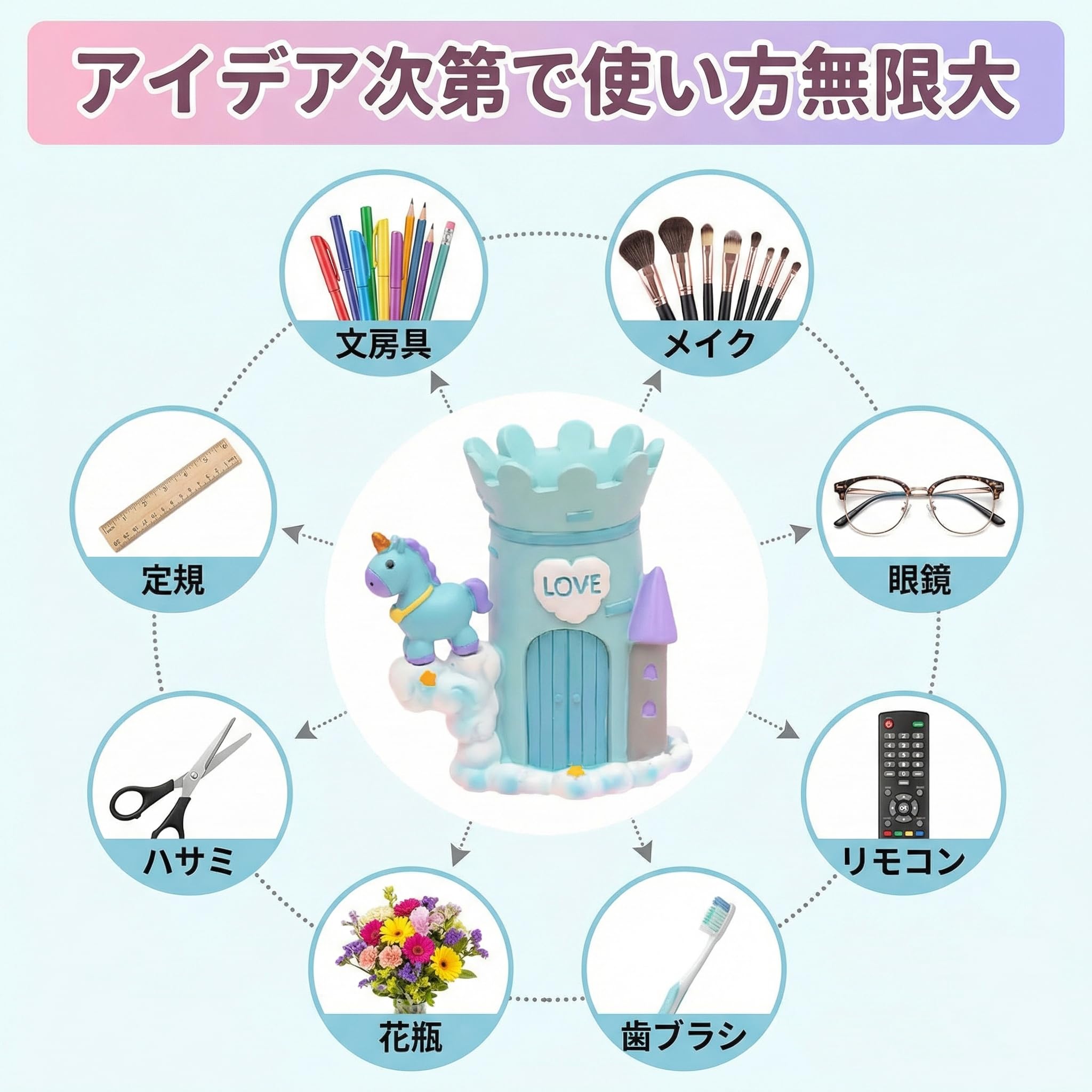 Amazon.co.jp: Queen-b ユニコーン ペンスタンド かわいい お城 