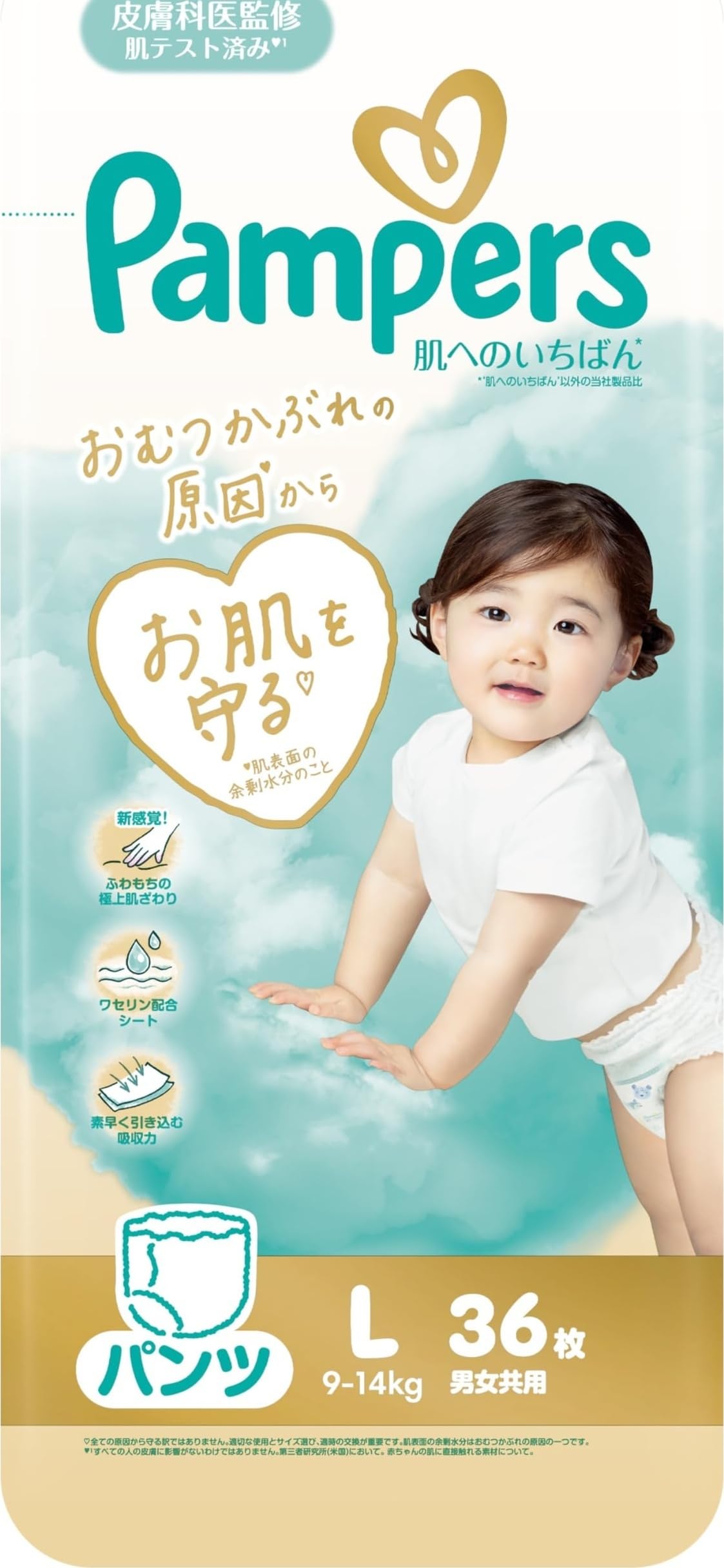 Amazon.co.jp: 【パンツ Lサイズ】パンパース オムツ 肌へのいちばん