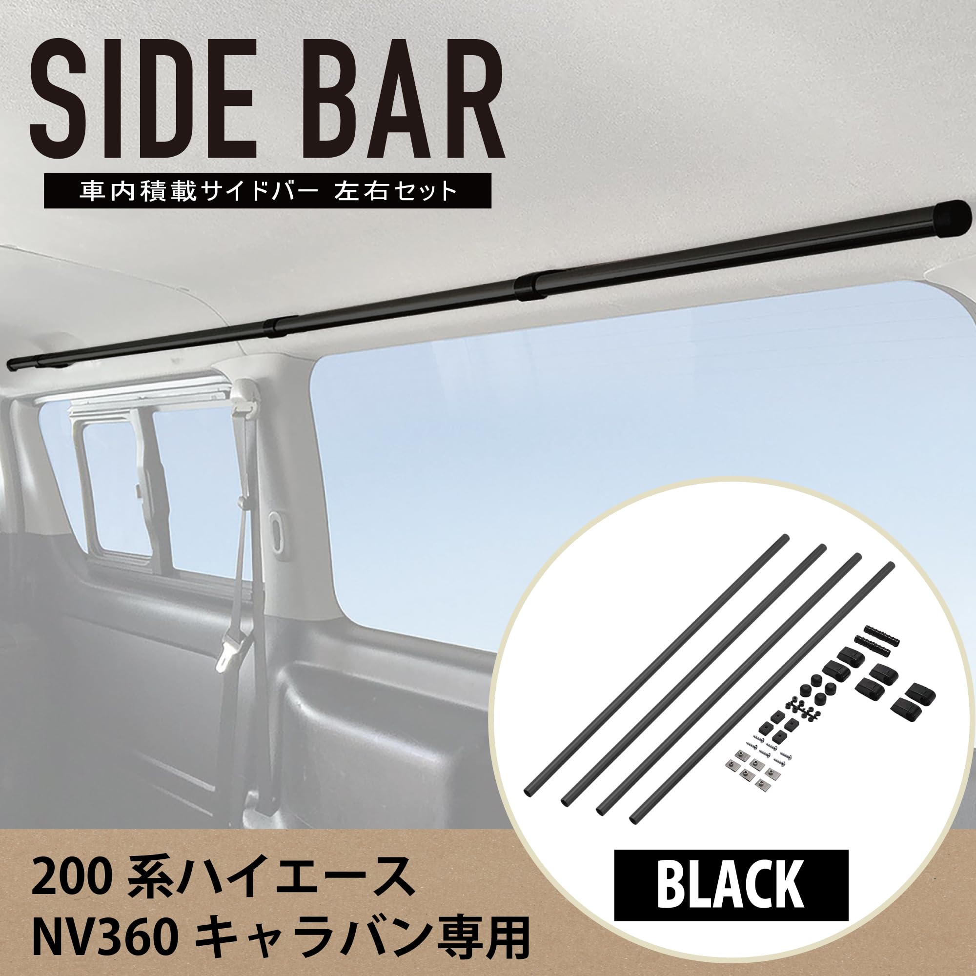 カーメイト(CARMATE) 車内収納 サイドバー ハイエース キャラバン Amazon.co.jp: カーメイト(CARMATE) クロスライド 車内収納