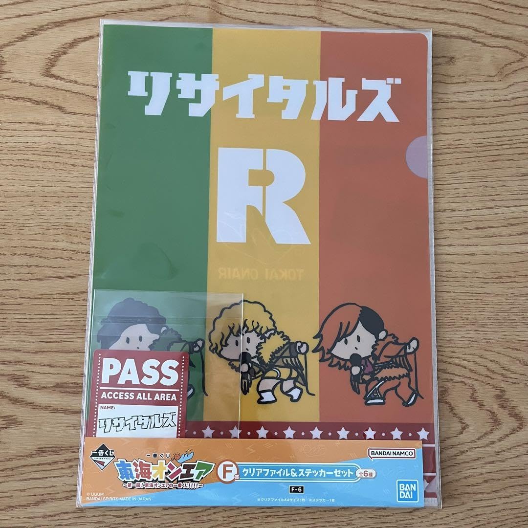 Amazon.co.jp: 東海オンエア 一番くじ てつや しばゆー りょう