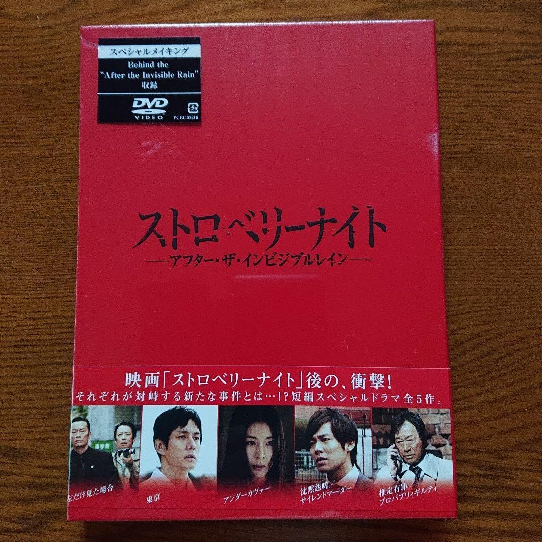 新品ケース交換済み　ストロベリーナイト （SP &劇場版付き）DVD 全9巻 DVD ストロベリーナイト、スペシャル、劇場版 全9巻 新品ケース