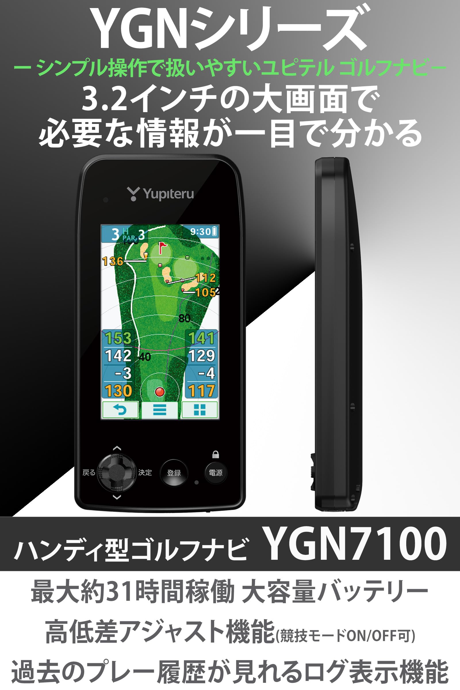 【KKK】Yupiteru GOLF NAVI YGN7100 YGN7100｜ゴルフナビ｜Yupiteru(ユピテル)