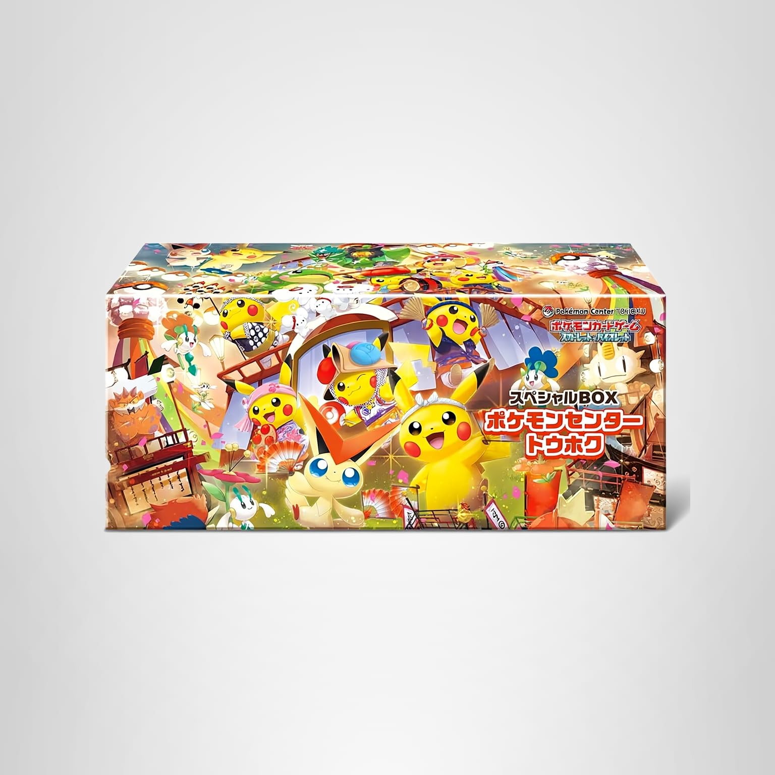 ポケモンカードゲーム スカーレット＆バイオレット スペシャルBOX