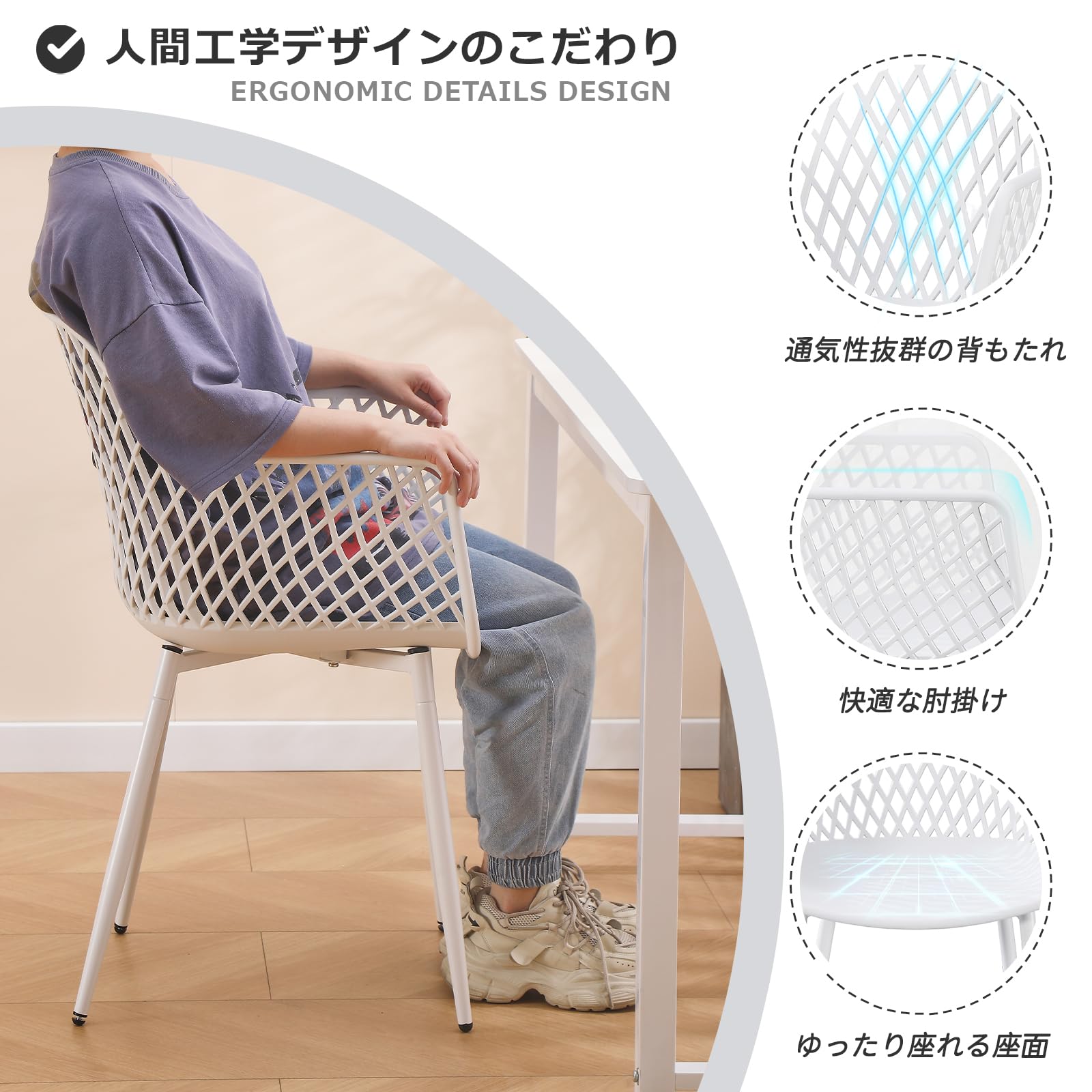 Amazon｜TAO ONE ダイニングチェア 4脚セット 食卓椅子 56x51x45cm 肘