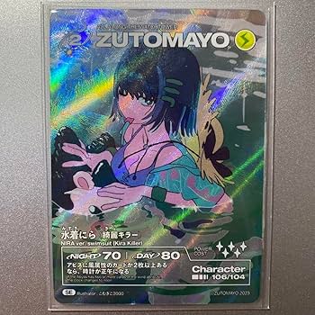 ZUTOMAYO CARD まとめ売り 水着にら オマケ付き Amazon.co.jp: ずとまよカード SE 水着にら(綺羅キラー) : おもちゃ