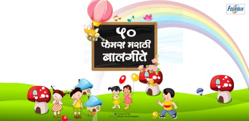 50 Marathi Balgeet