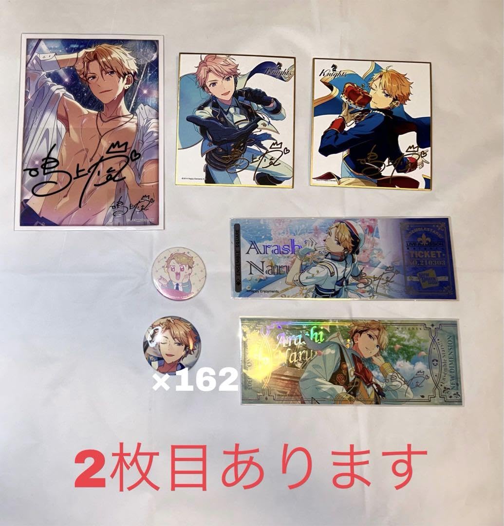 Amazon.co.jp: 鳴上嵐 まとめ売り : おもちゃ