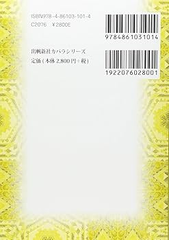 Amazon.co.jp: カバラ 生命の木カード (カバラシリーズ) : 松本 ひろみ