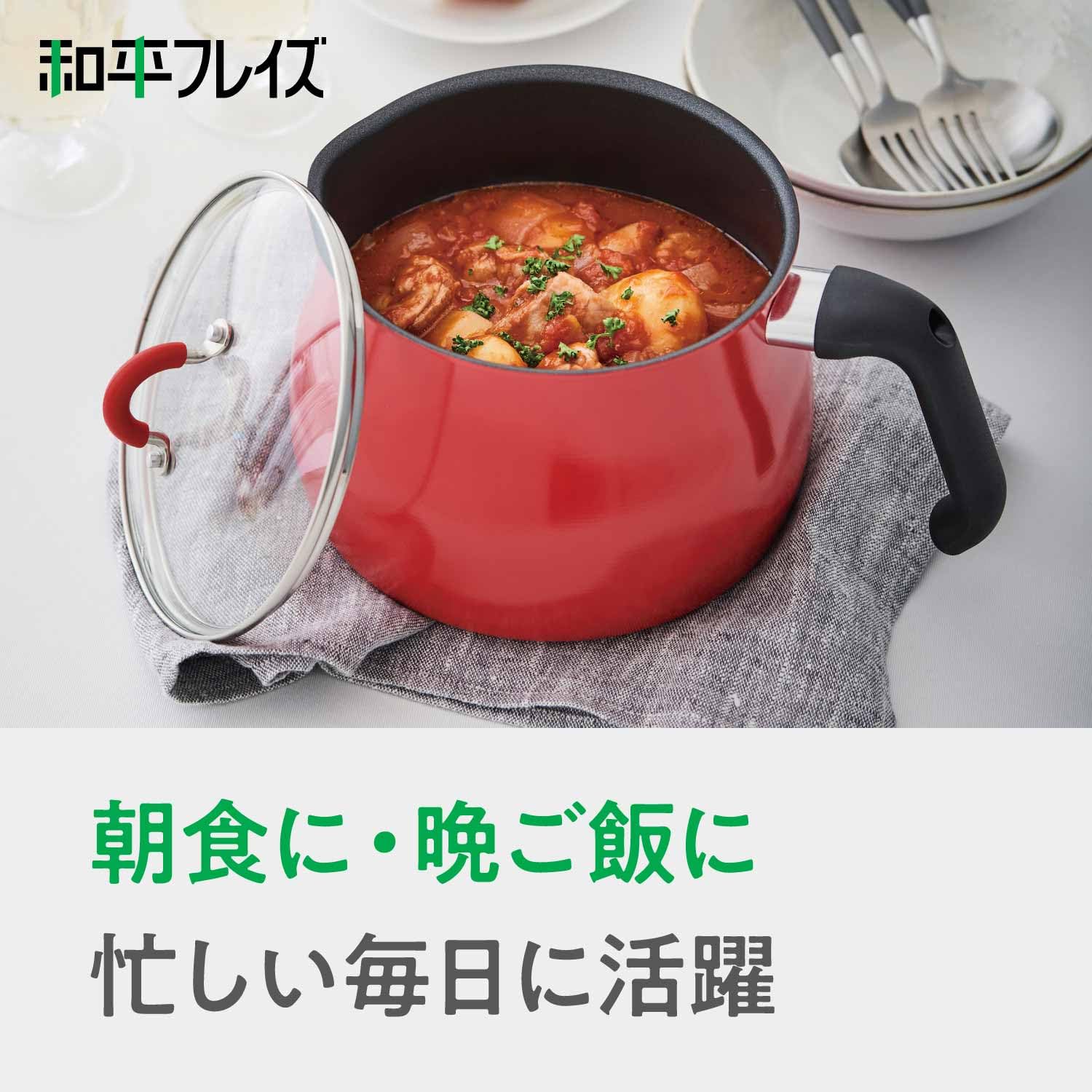 Amazon｜和平フレイズ マルチポット Lサイズ 16cm 3L (3~4人用) レッド