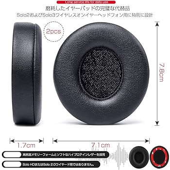 Amazon | イヤーパッド イヤークッション Beats Solo2 & Solo3