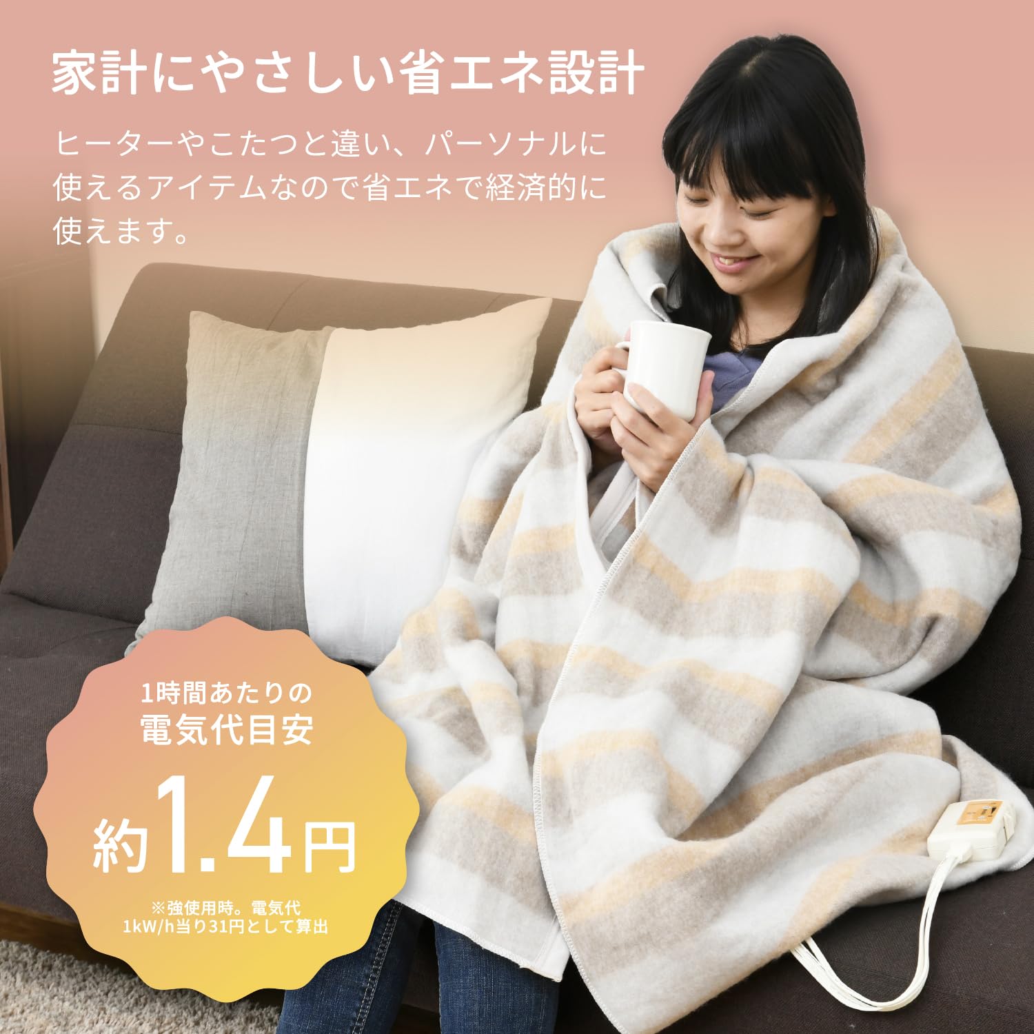 Amazon | [山善] 電気毛布 掛け 敷き 兼用 188×130cm 洗える 省エネ