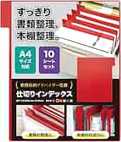 本整理(理系中心) Amazon.co.jp: 書類整理 仕切り 本棚 【すっきり整理整頓
