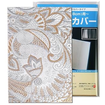 Amazon | 御朱印帳 京都西陣織 金襴ご朱印帳 プラチナライン