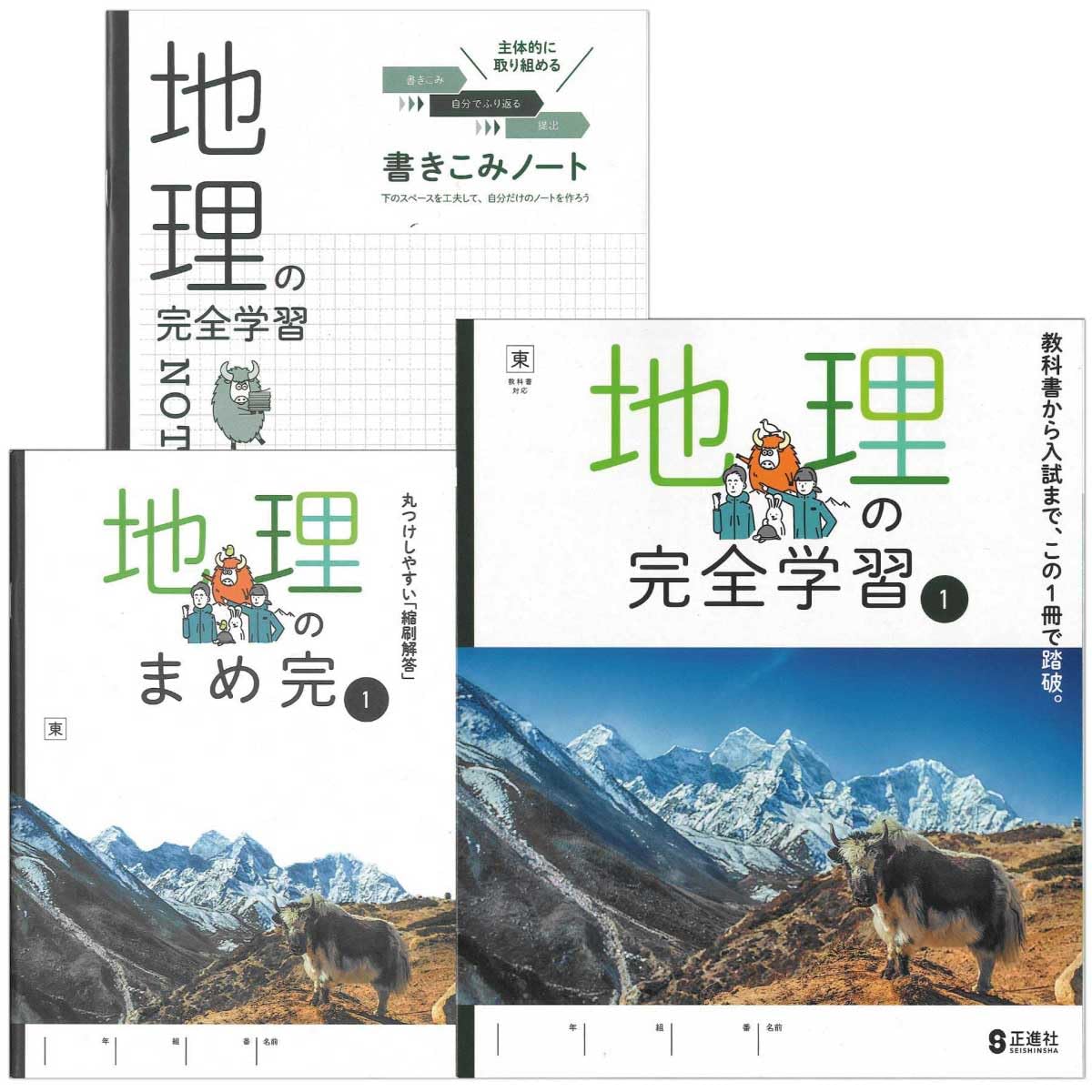 よくわかる社会の学習 歴史1.2.3 地理1.2 公民 全5冊　東京書籍2026 2026年度版「よくわかる社会の学習 歴史 2 3年 東京書籍版【教師用