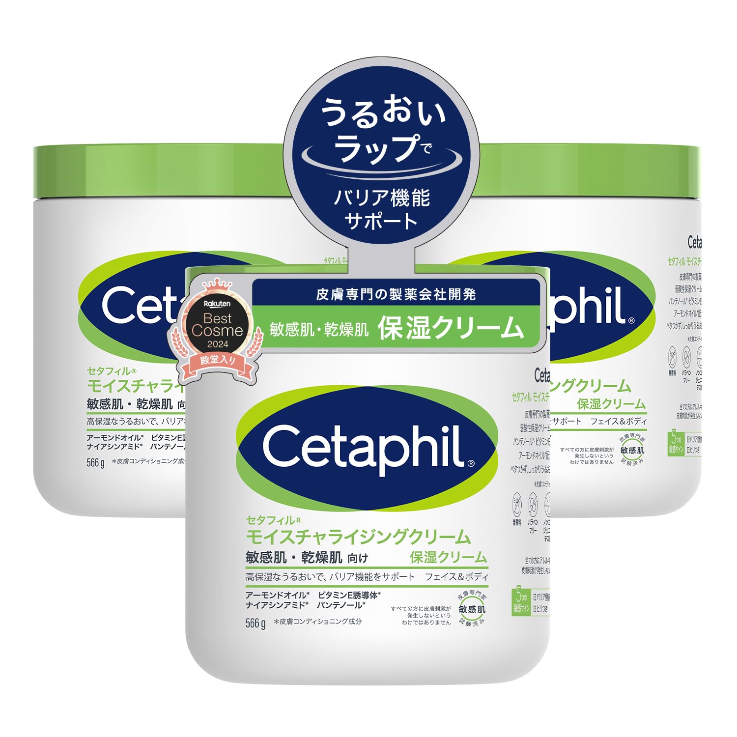 Amazon | セタフィル ® モイスチャライジング クリーム 566g 3個セット