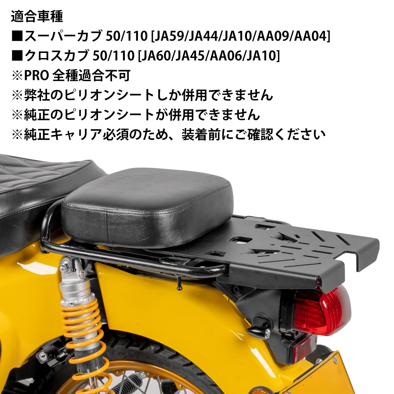 Amazon.co.jp: Nextstage リアキャリア クロスカブ スーパーカブ 延長