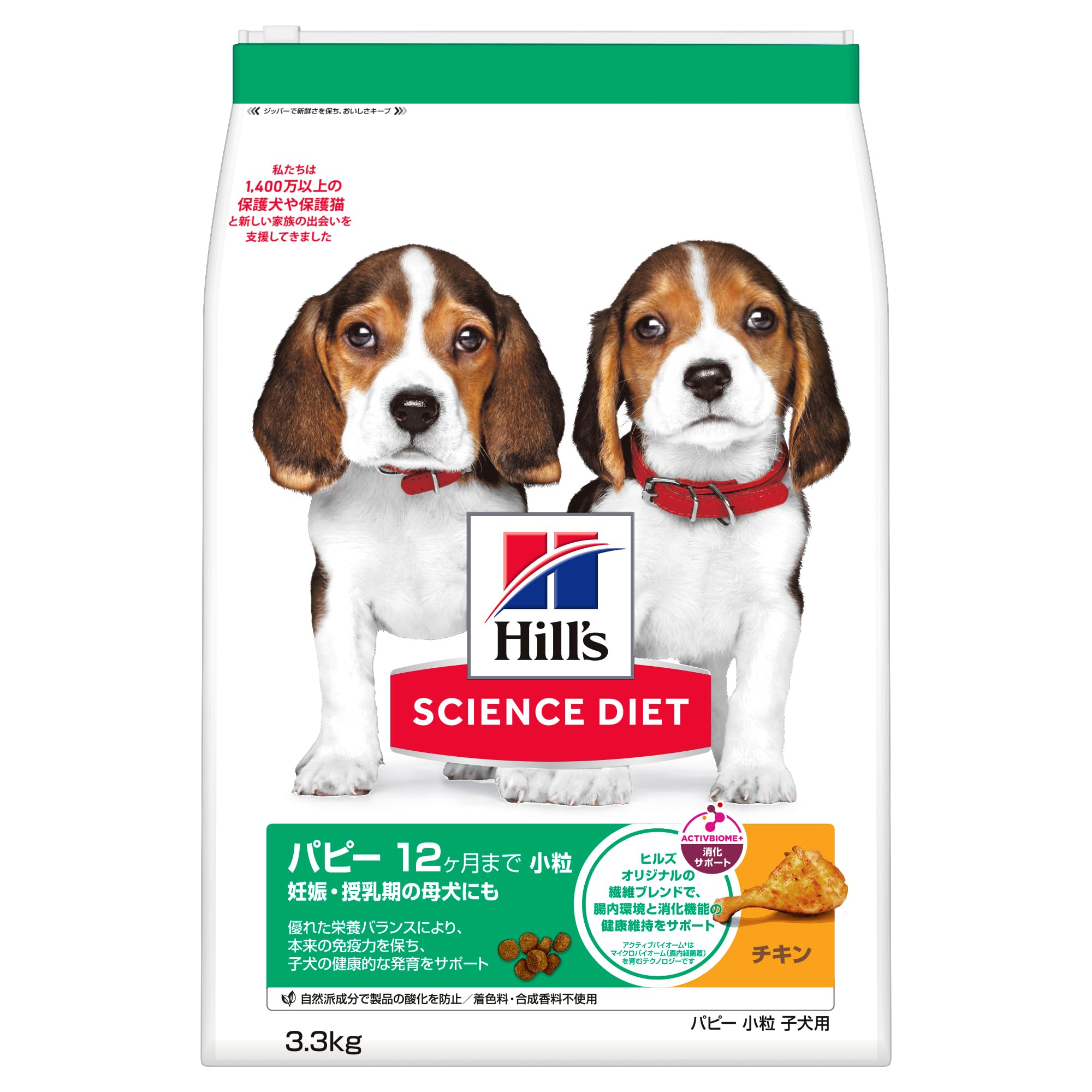 Hill's サイエンスダイエット パピー用ドッグフード　2袋 サイエンスダイエット ドッグフード パピー 小粒 12ヶ月まで チキン