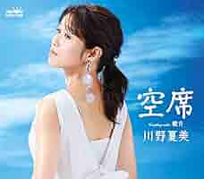 レア B2大 ポスター 演歌　川野夏美 裏窓の猫 お歳暮 人気 B2大 レア ポスター 裏窓の猫（Yahoo 川野夏美 演歌