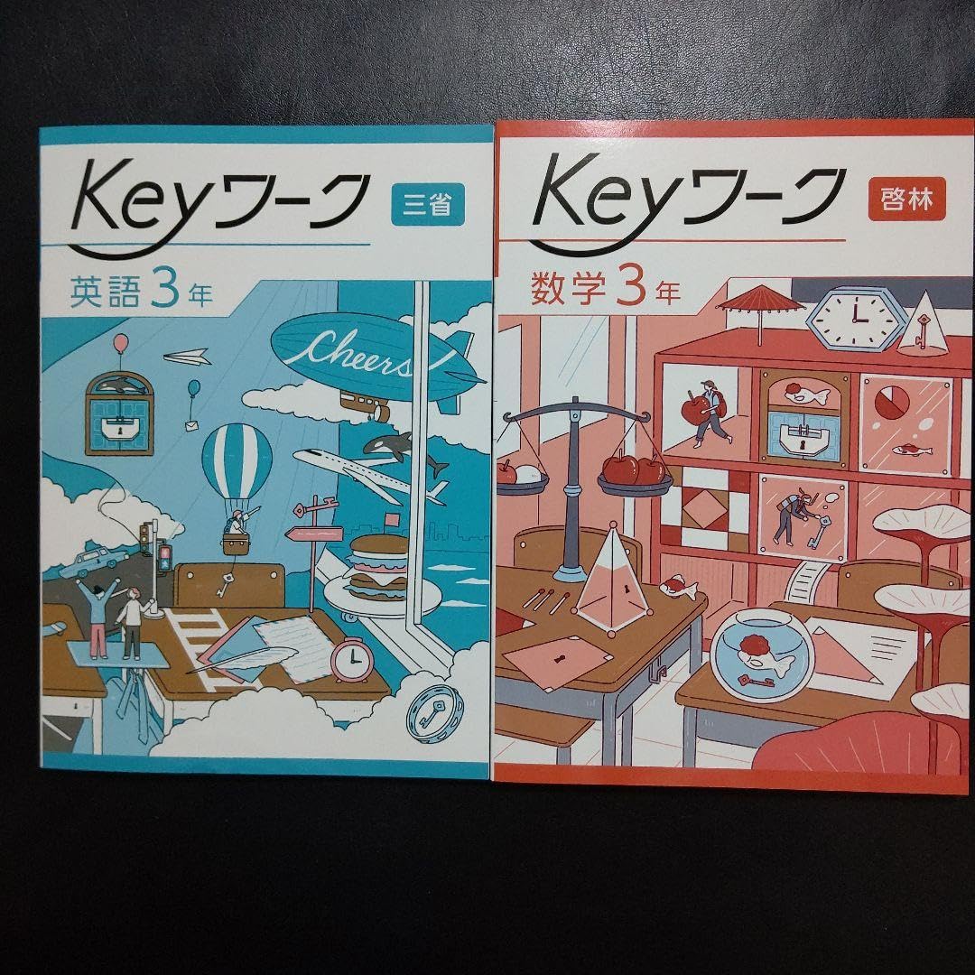 Keyワークのセット 中学3年生 Bセット Amazon.co.jp: Keyワークのセット 中学3年生 Bセット : おもちゃ
