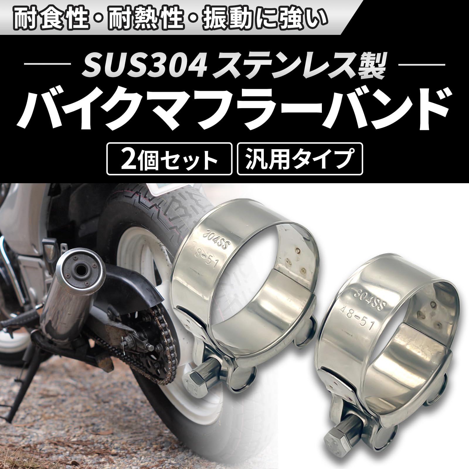 Amazon.co.jp: nanomaru ステンレス マフラーバンド クランプ パイプ