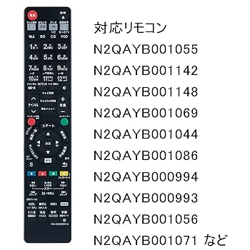 Panasonic DMR-BW1050 リモコン、分波器、コード n2qayb001171.jpg
