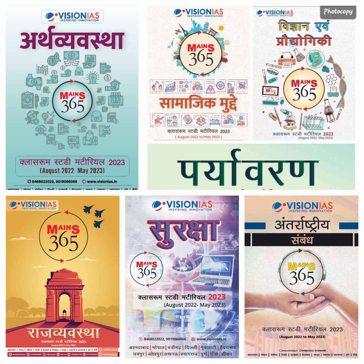 Vision IAS Mains 365 2024 Hindi Polity,Science and Tech,Environment,Economy,Security,International Relation & Social Issues Photocopy