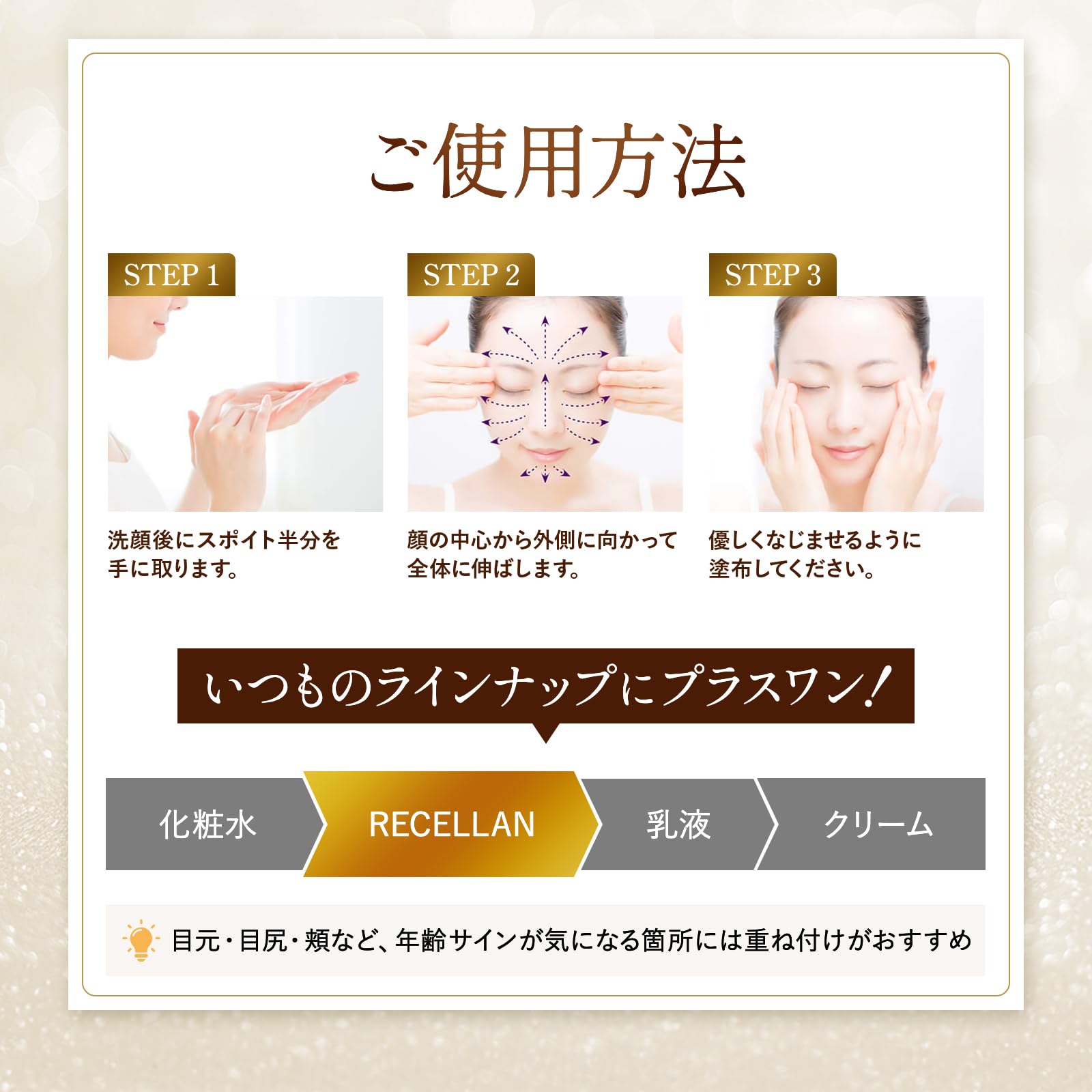 Amazon.co.jp: リセラン 美容液 エイジングケア ハリ くすみ【国産