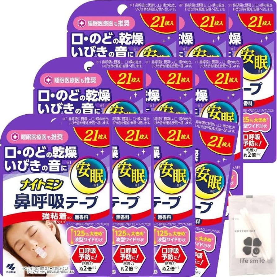 ナイトミン鼻呼吸テープ強粘着タイプ21枚 ×3個セット