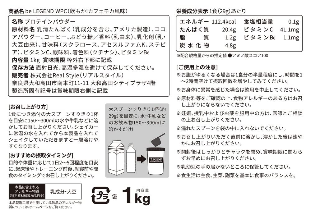 Amazon | ビーレジェンド ホエイ プロテイン 飲もか カフェモカ
