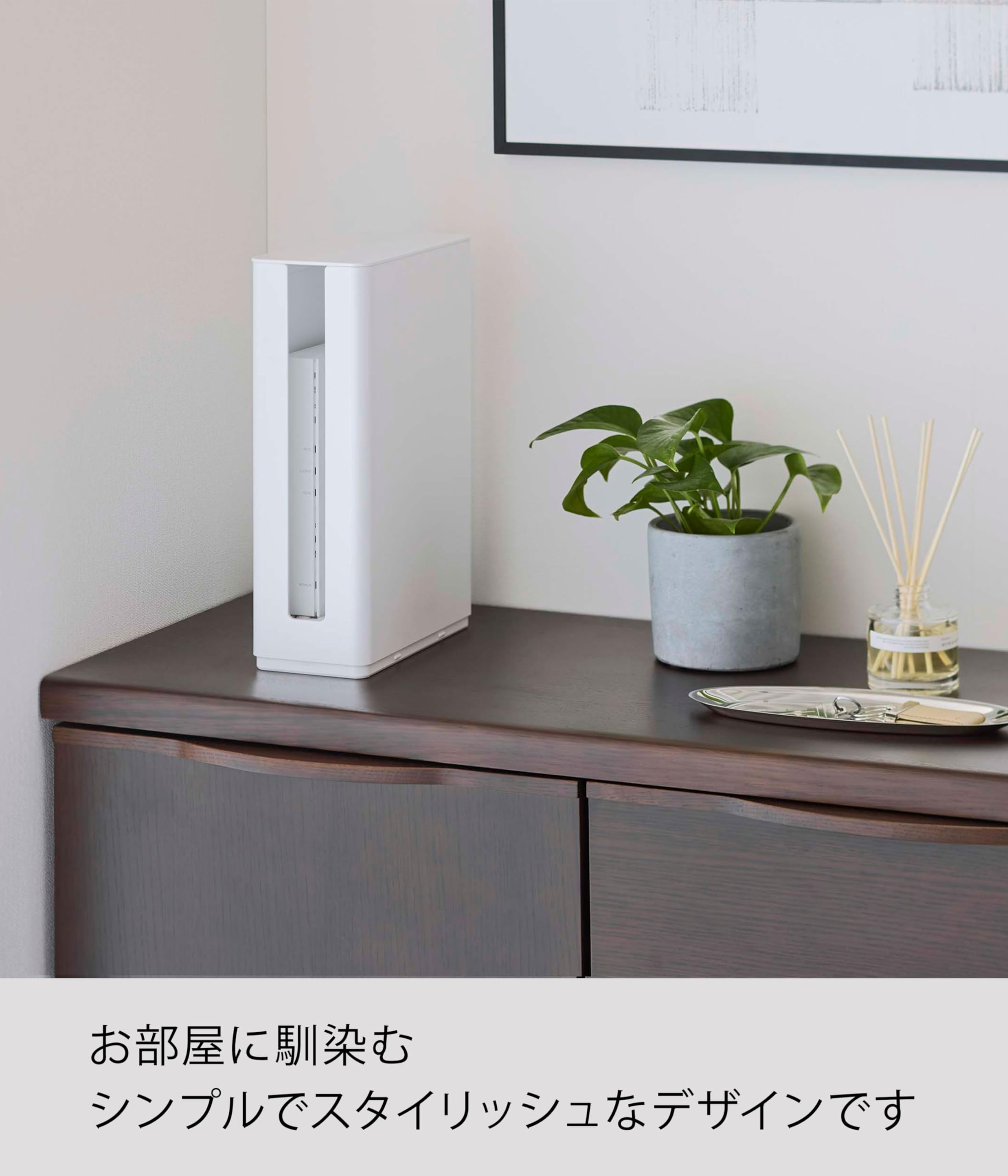 Amazon｜山崎実業(Yamazaki) 重ねられる スリム 蓋付き ルーター