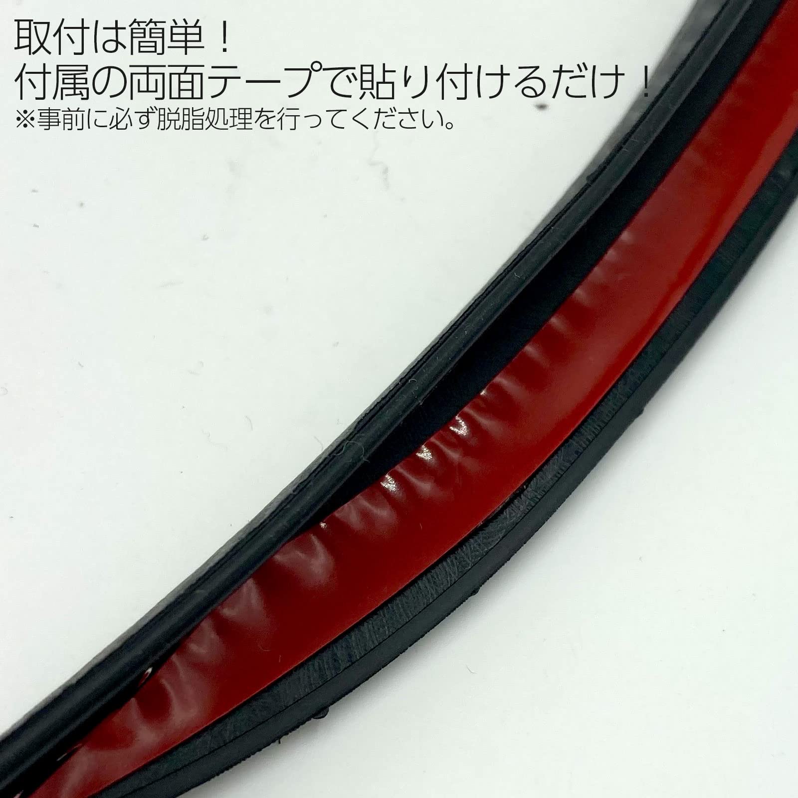 Amazon | フェンダーモール 43cm 4本セット 艶黒 艶ブラック 両面